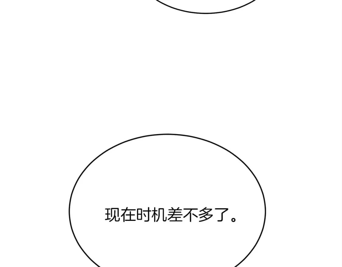 第8话 打松果141