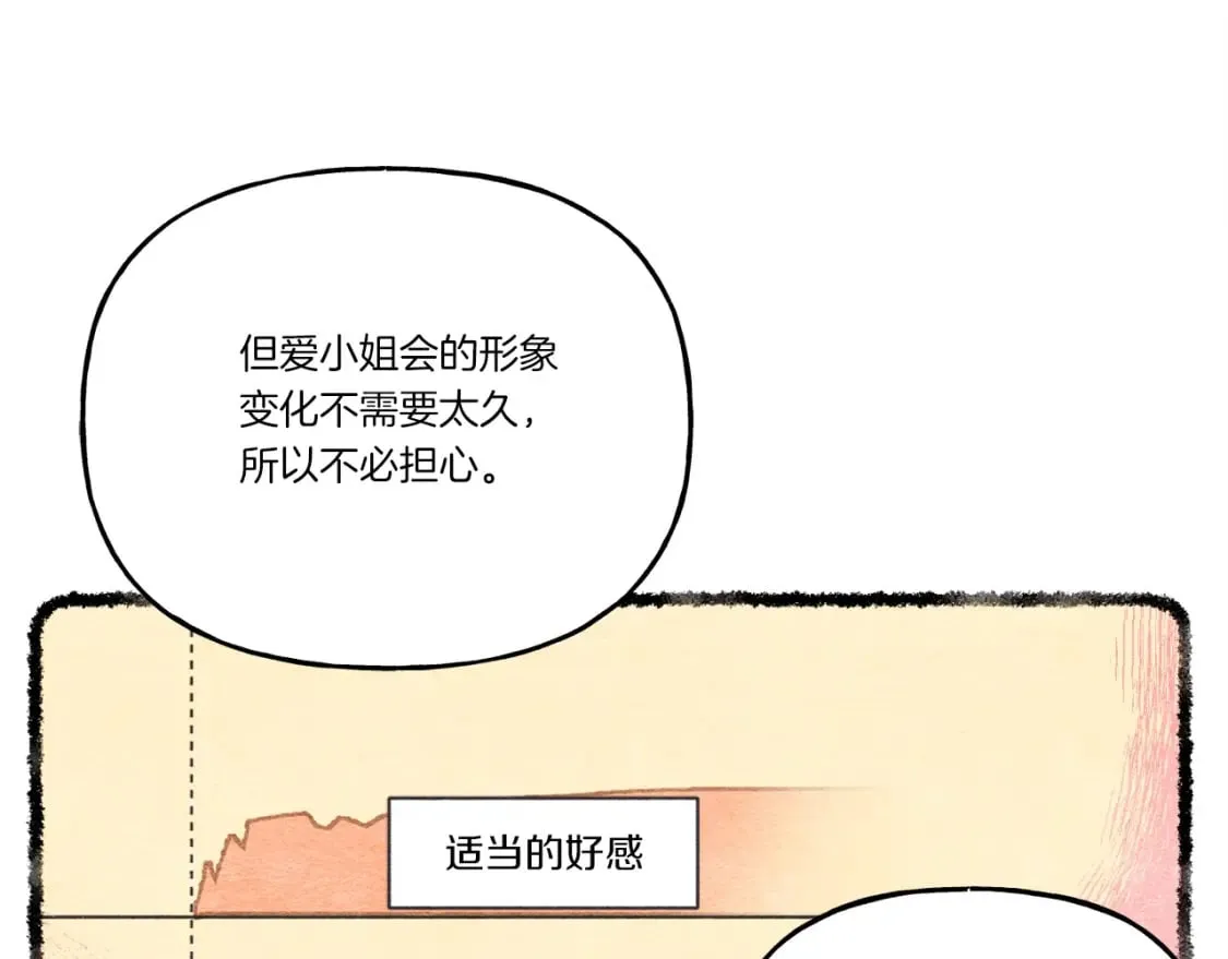 第103话 比赛24