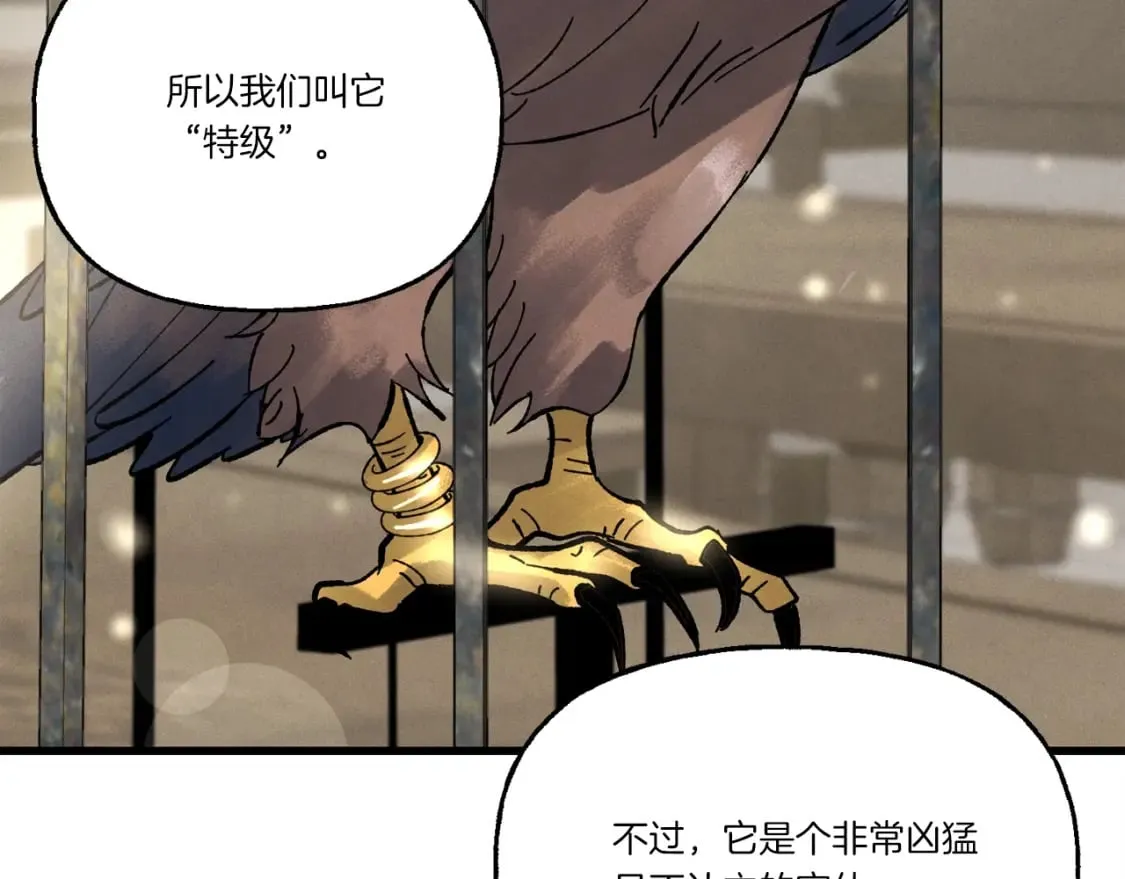 第84话 收服烈鹰134