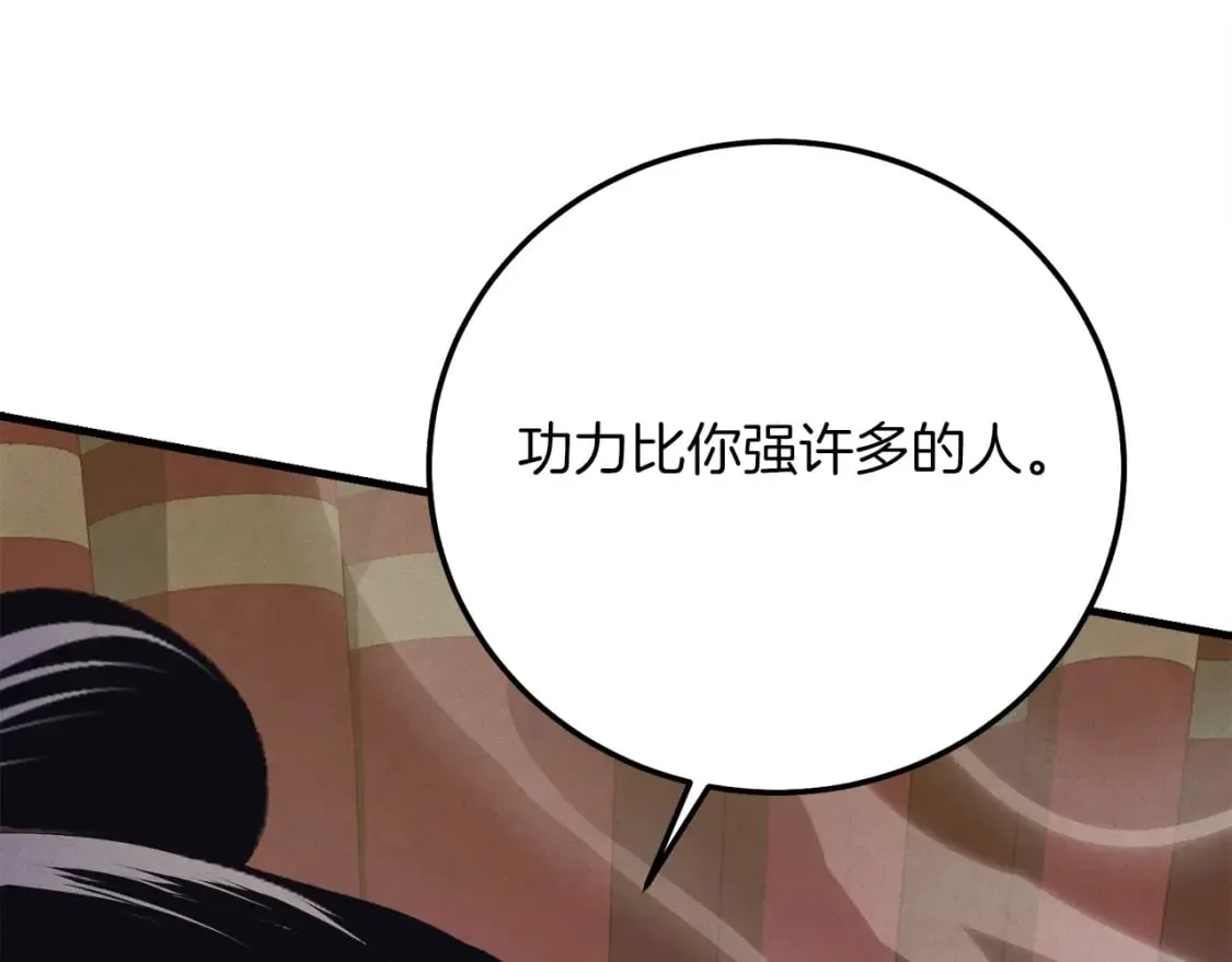 第133话 你是真心的吗102