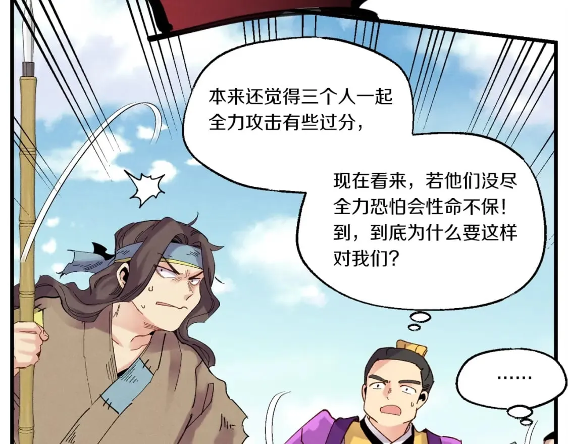 第五季最终话 破坏之神66