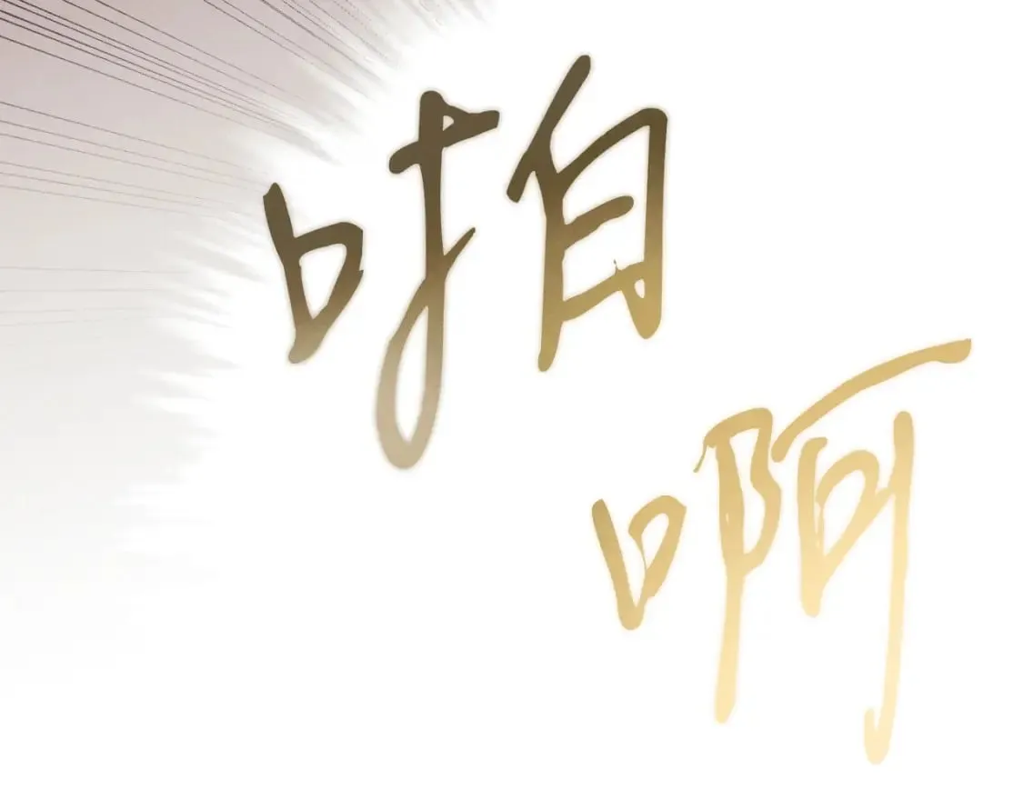 第33话 燕飞的师父184