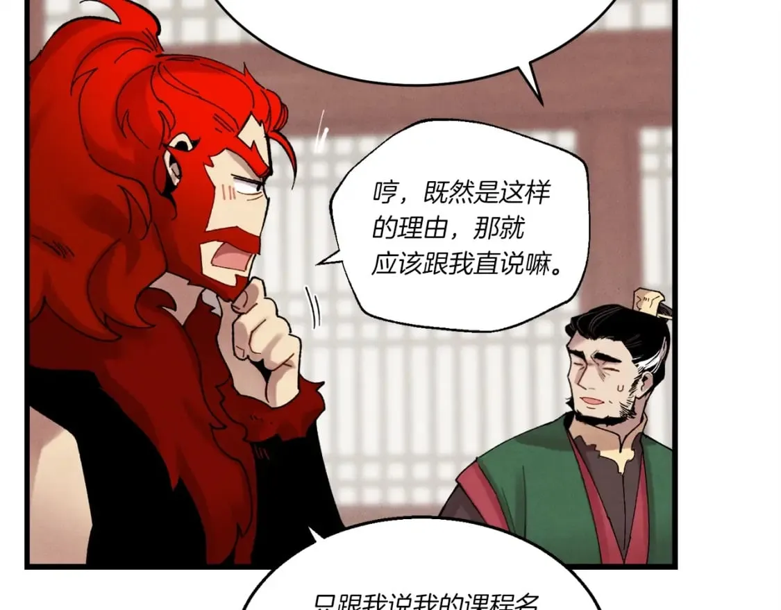 第83话 我有一门绝技140