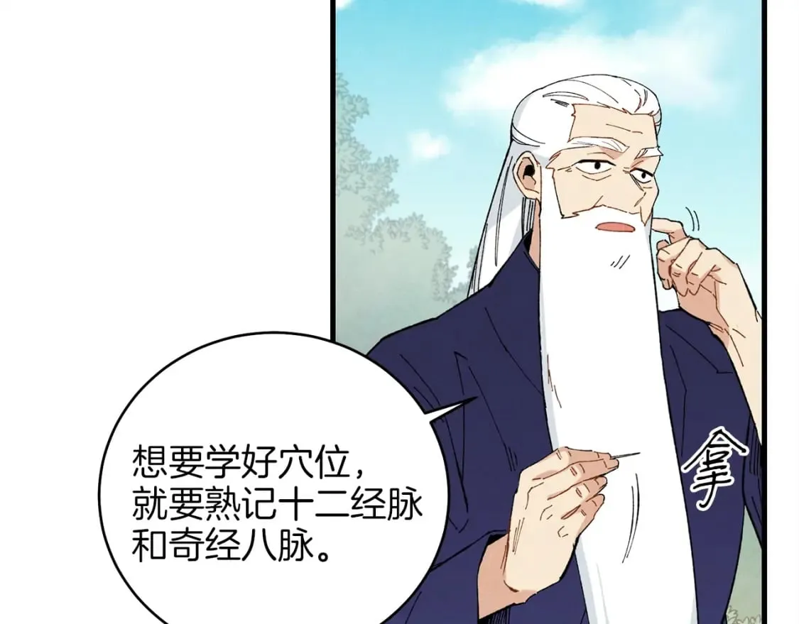 第5话 武功绝学142