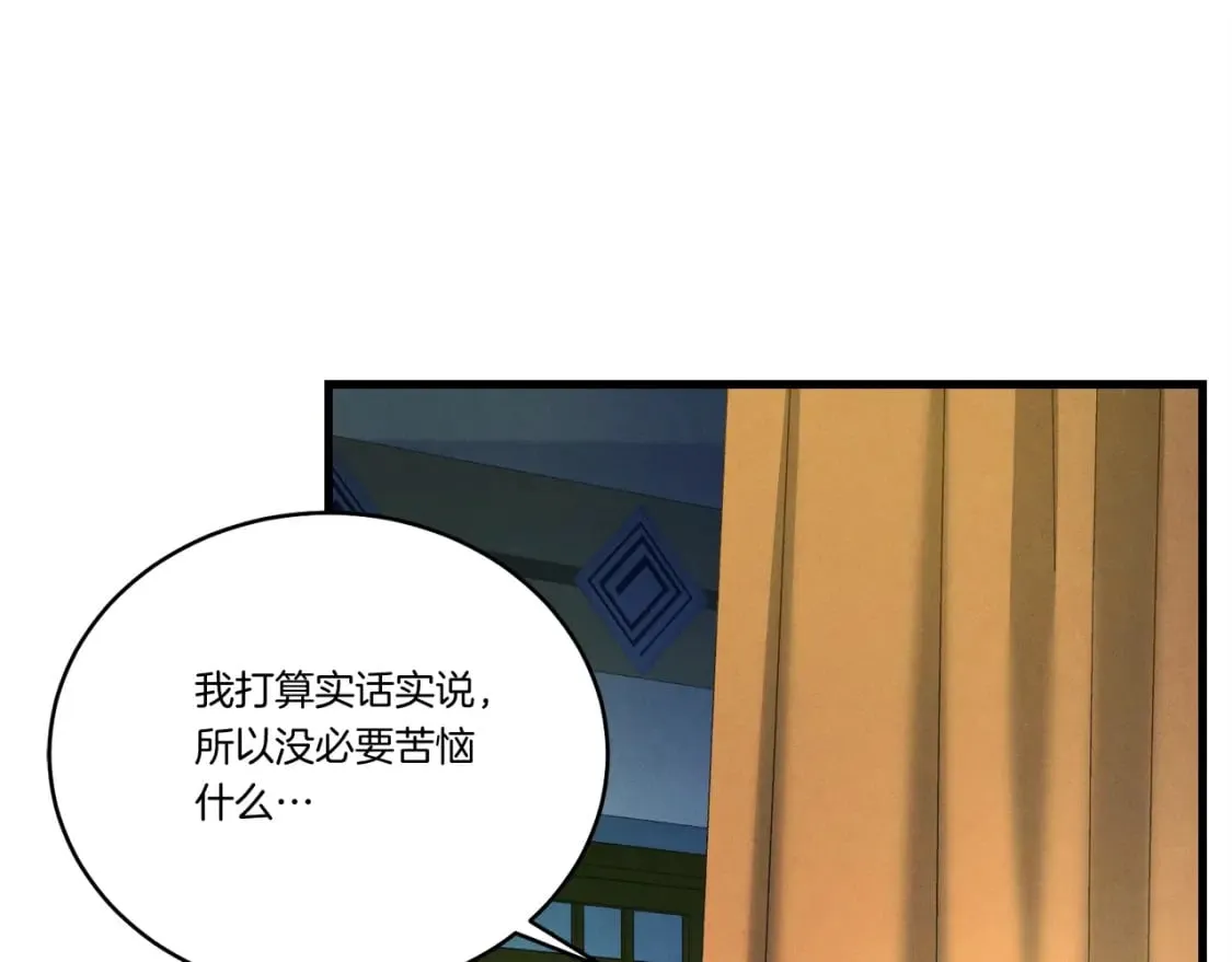 第133话 你是真心的吗164