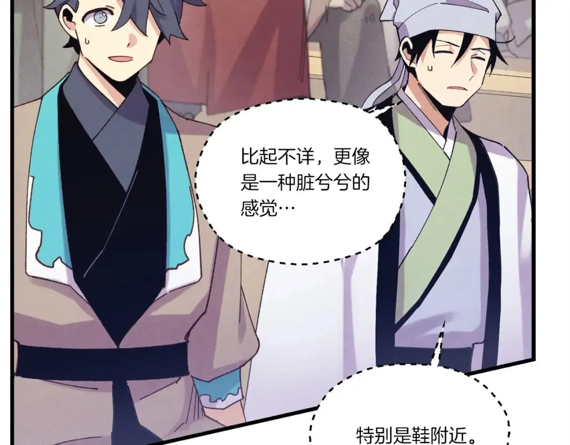 第140话 七步断净散83