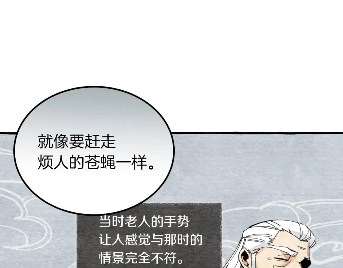 第33话 燕飞的师父29