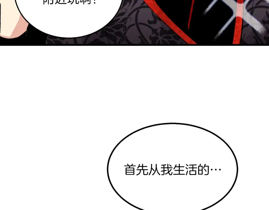 第26话 去人迹罕至的地方154