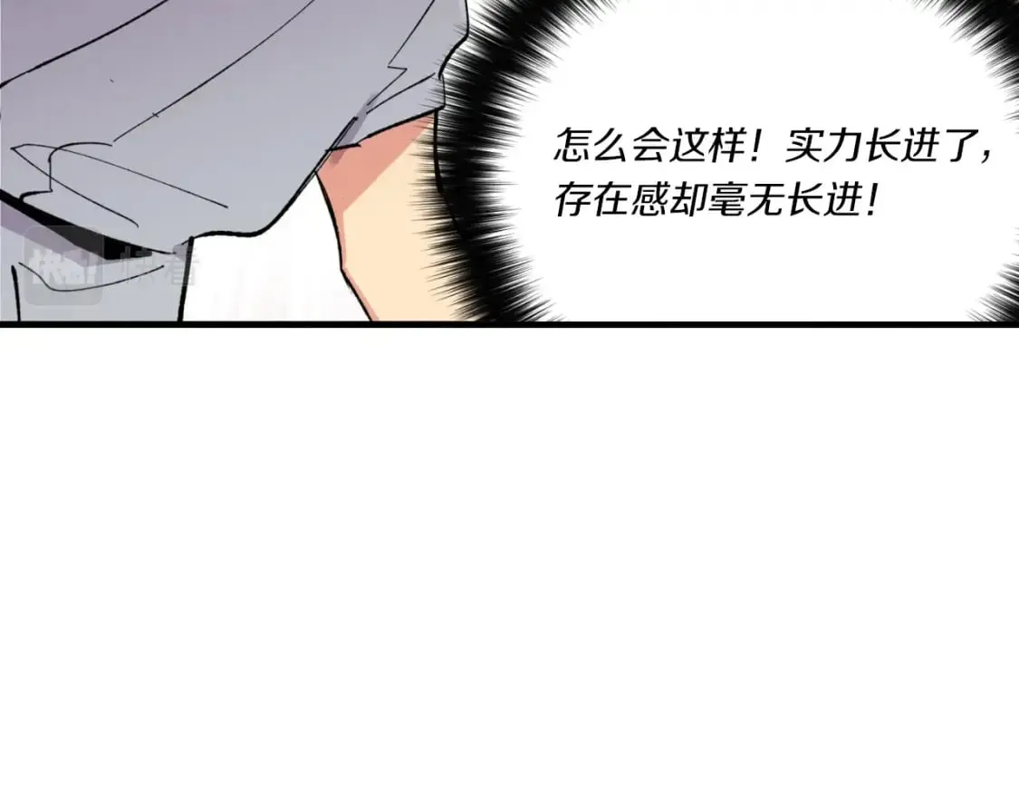 第52话 卑劣的家伙75