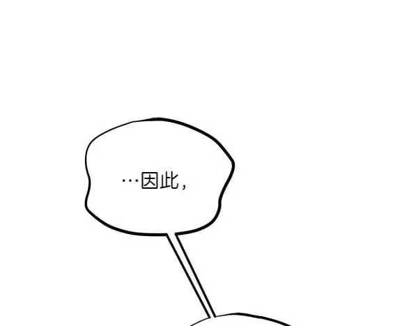 第184话 情况反转50