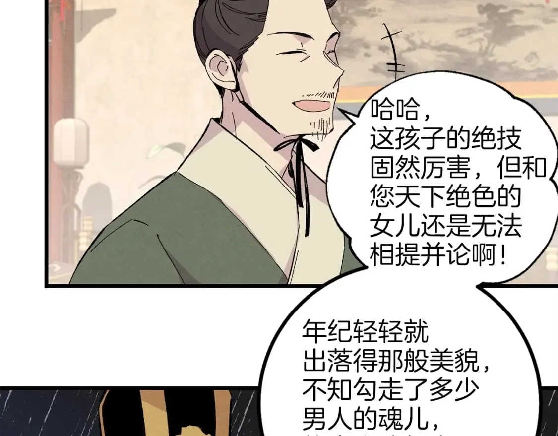 第17话 大人物115