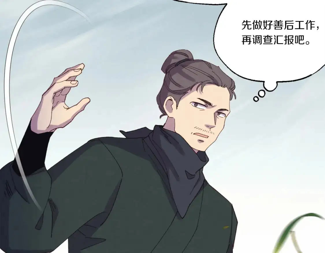 第162话 奇缘？54