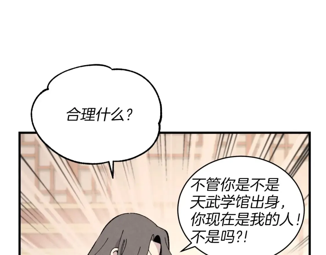 第27话 游玩75