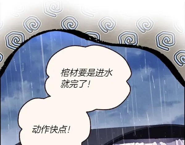 第184话 情况反转129