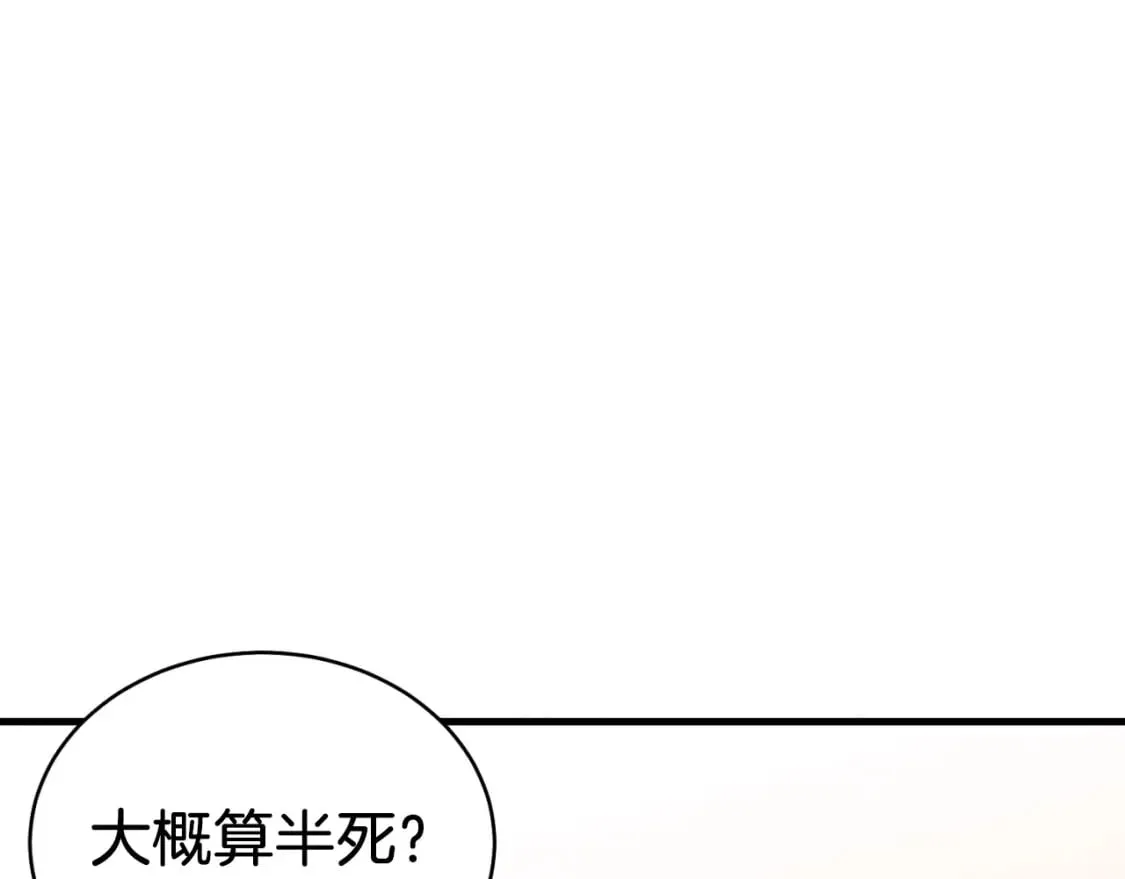第53话 清醒了吗69