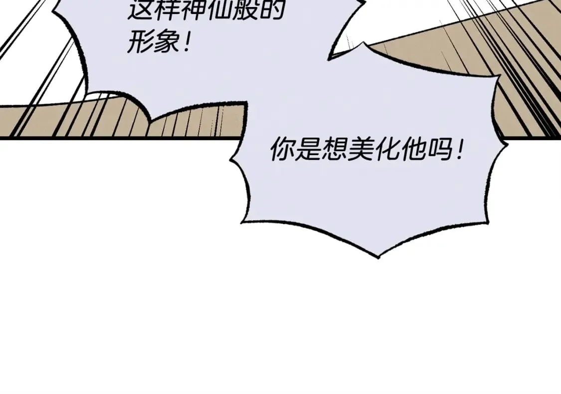 第86话 惹祸精47