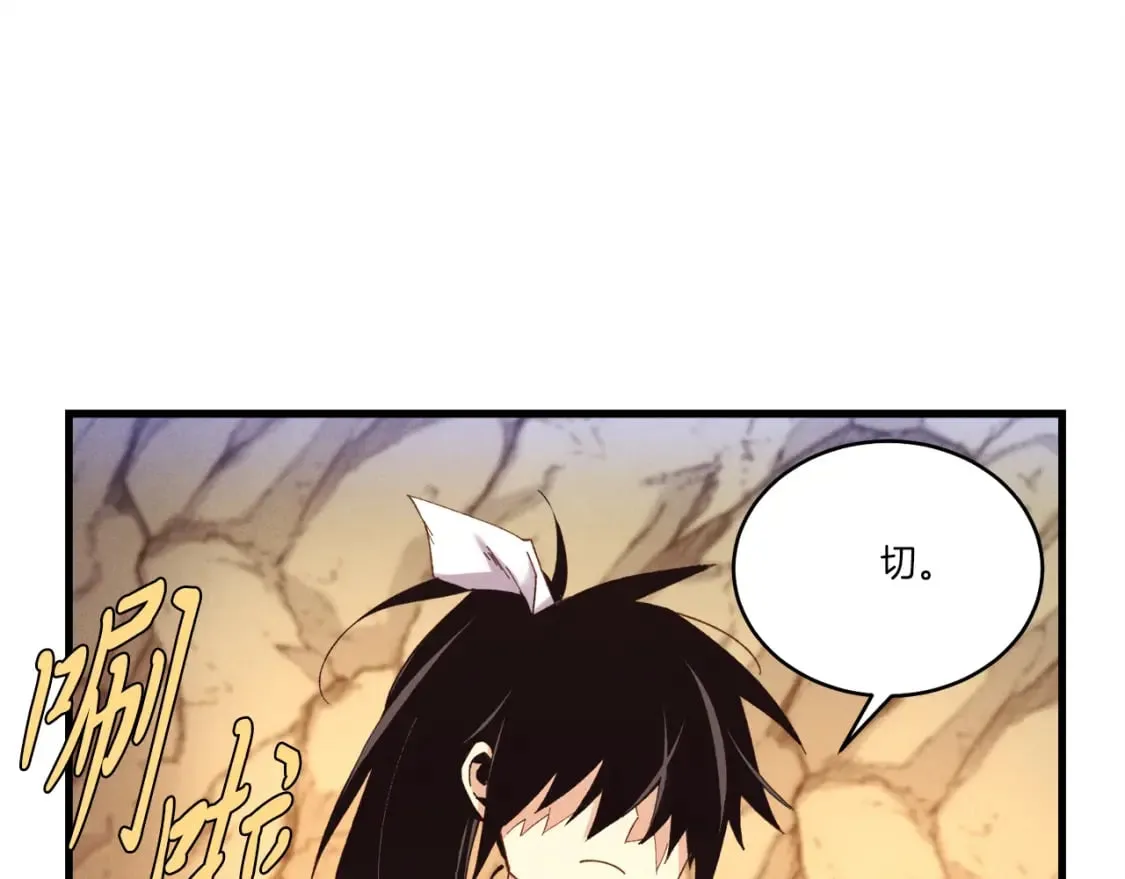 第167话 天地双煞113