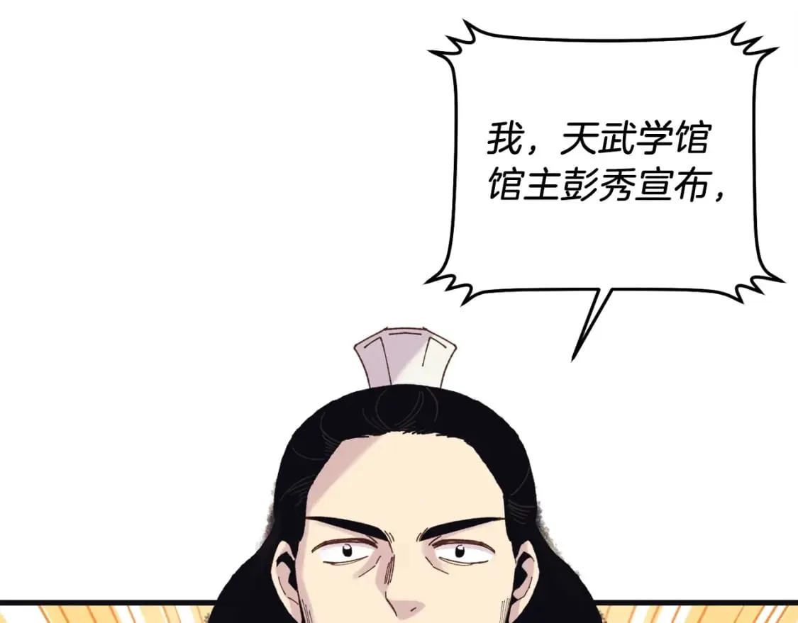 第118话 比武121
