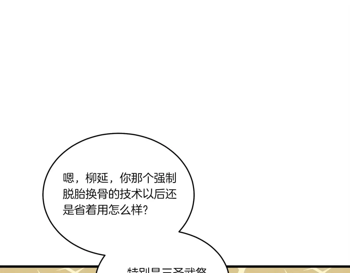 第117话 出站185