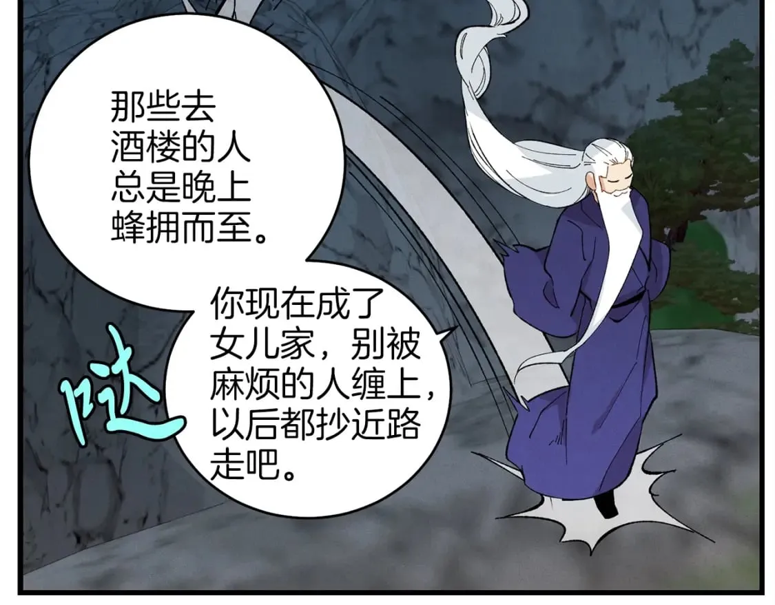 第16话 师父的安排58