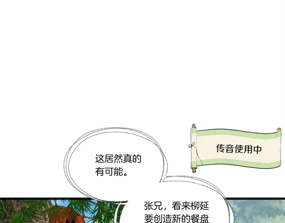 第90话 有趣的体验15