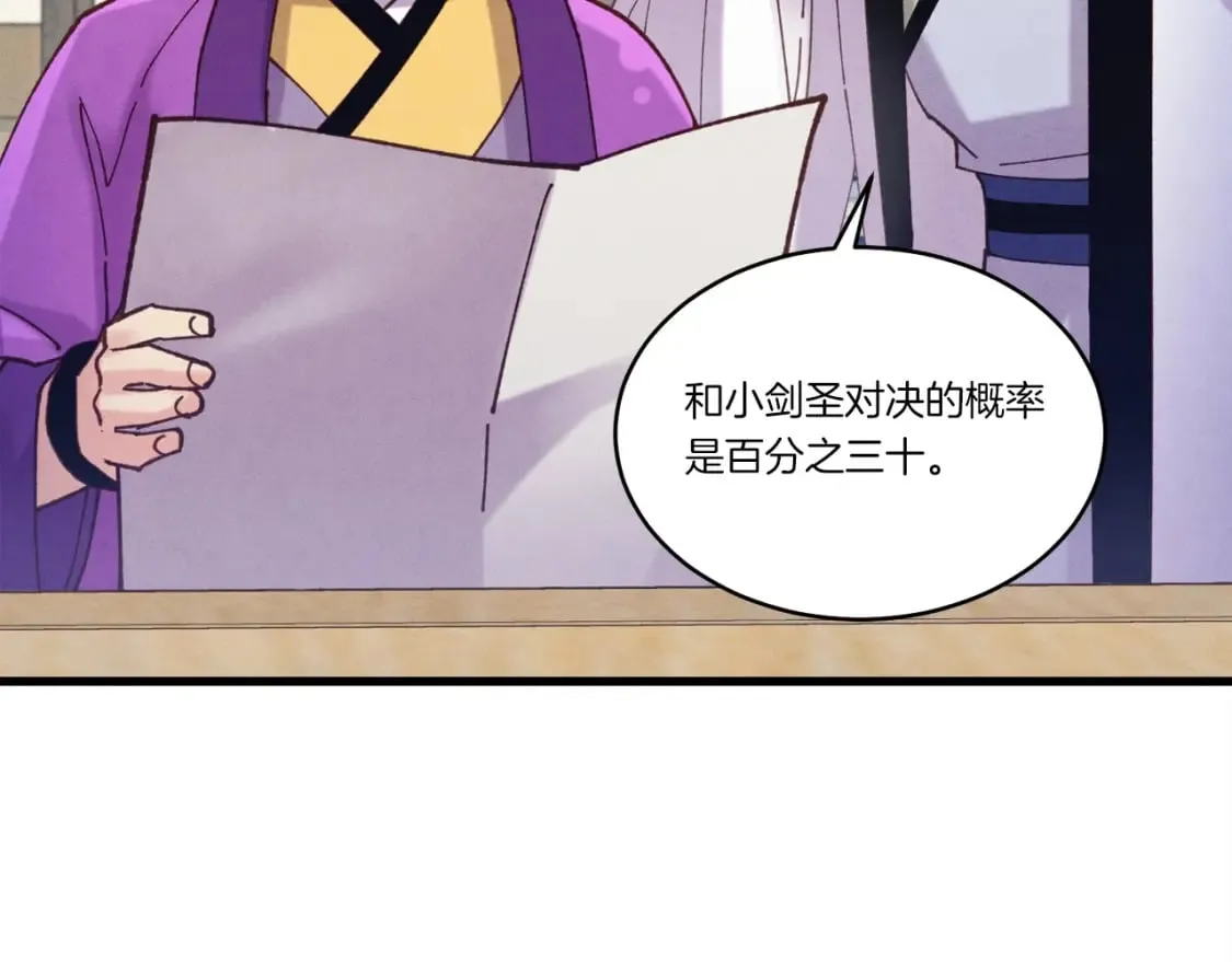 第124话 入围四强15