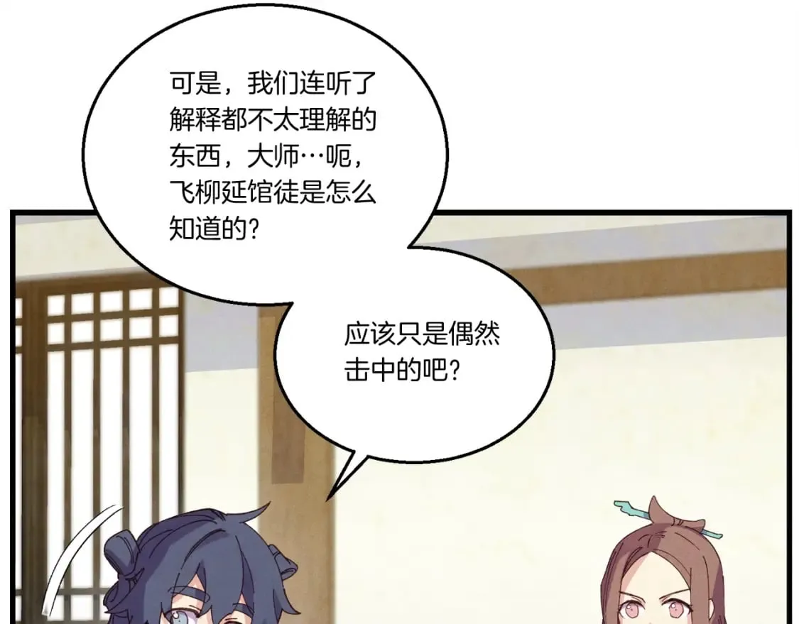 第127话 风度96