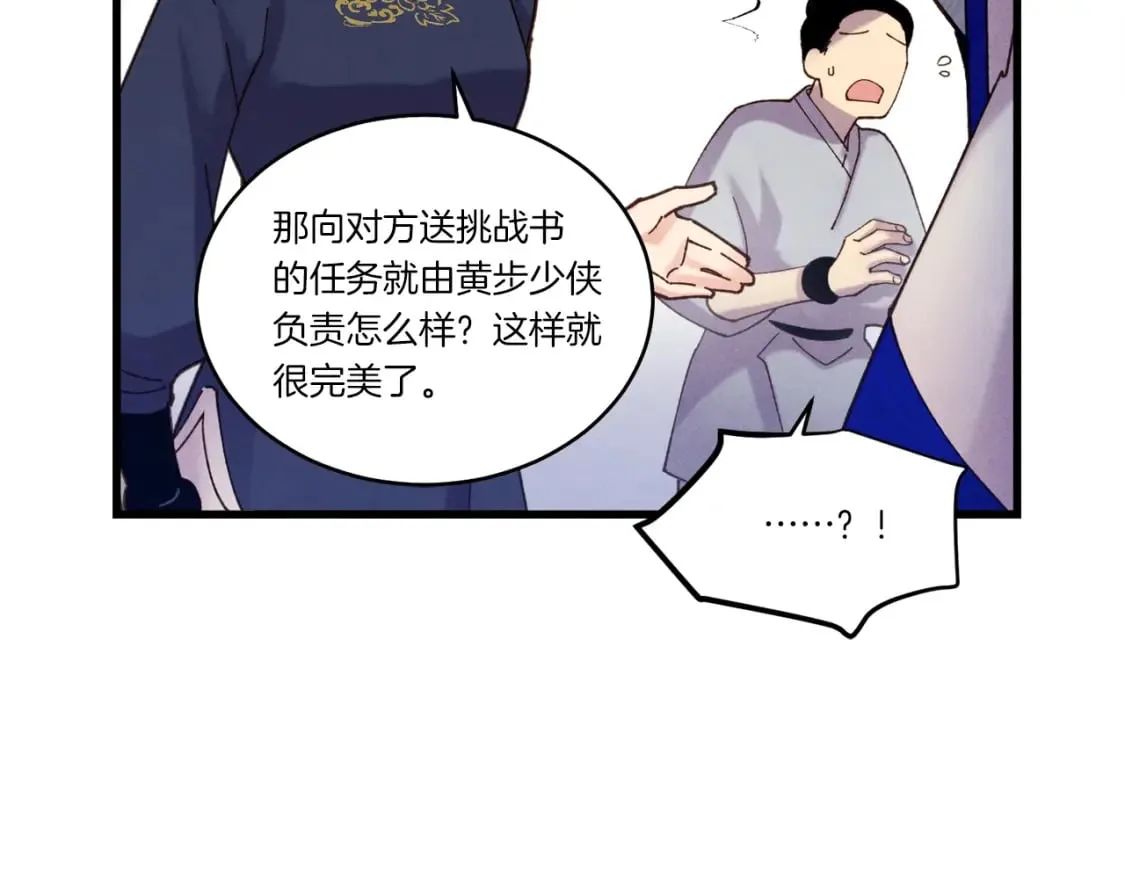 第115话 战略计划143