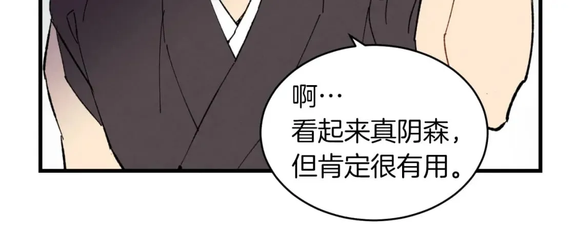 第42话 严谨之人86