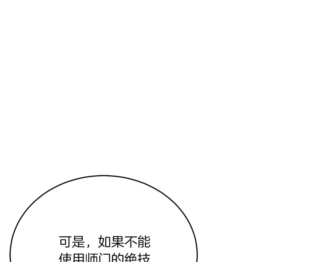 第133话 你是真心的吗85