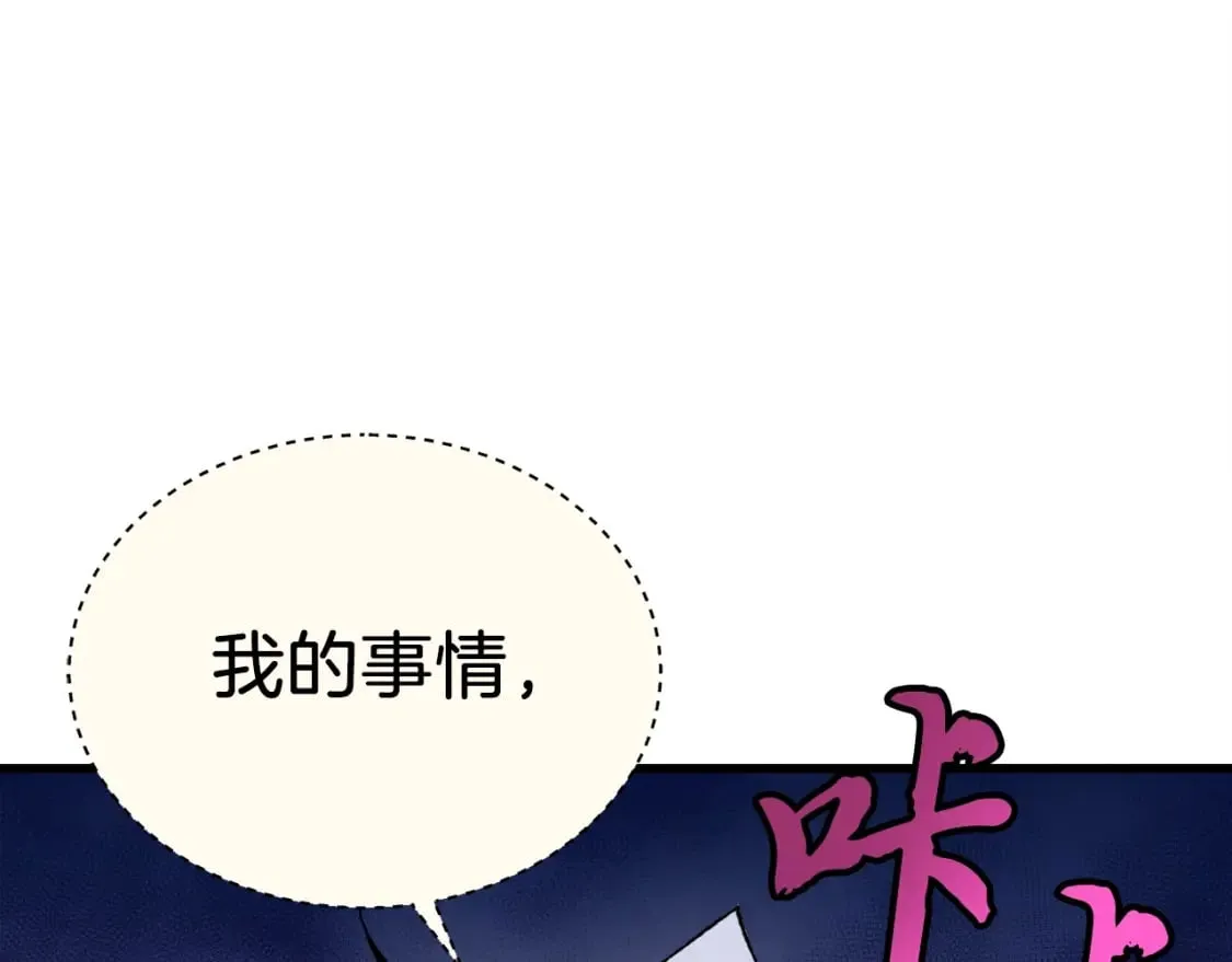 第109话 我的事情开始139