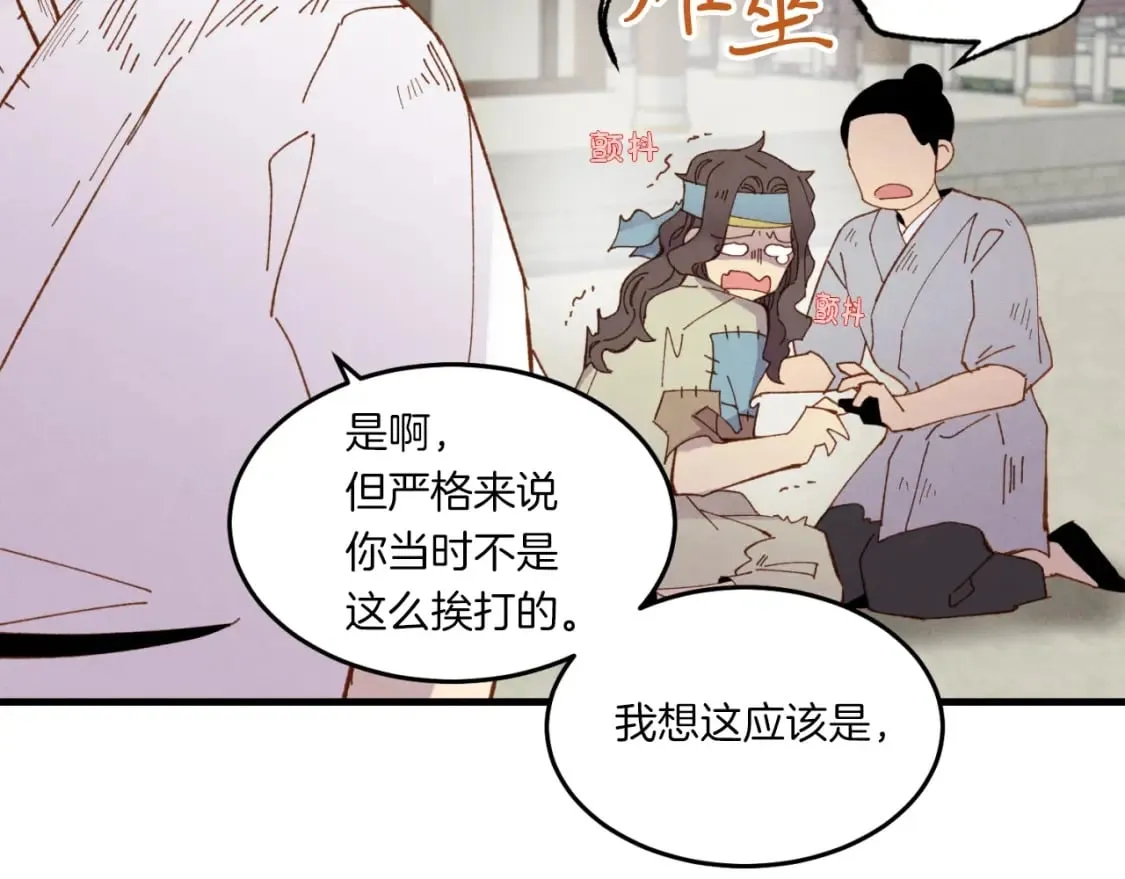 第53话 清醒了吗62