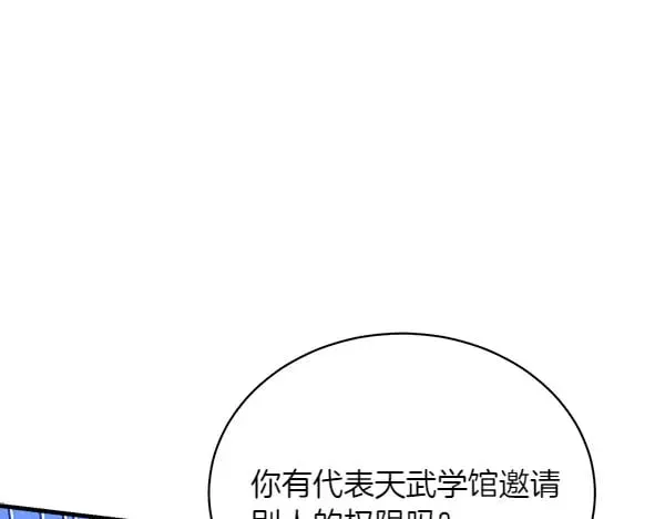 第183话 两个计划108