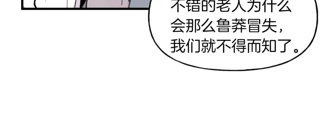 第42话 严谨之人46