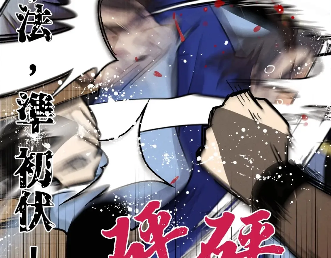 第78话 完胜114
