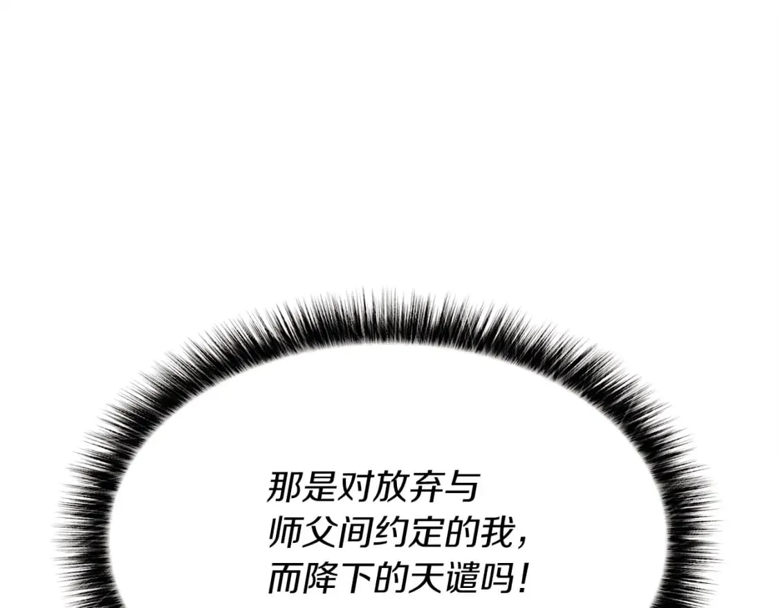 第72话 来自地狱的殴打82