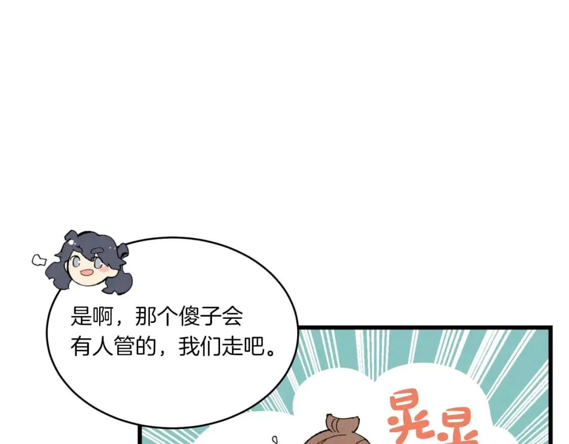 第54话 愉快的修炼153