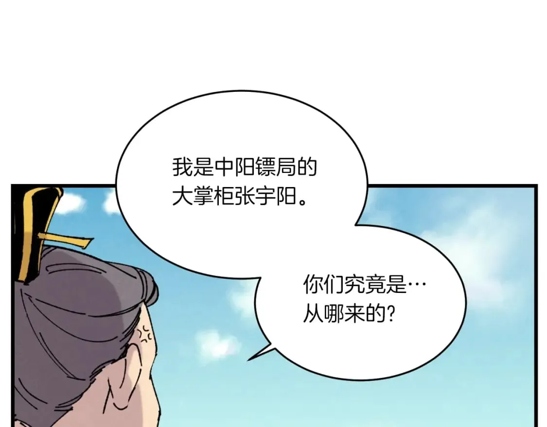 第52话 卑劣的家伙143