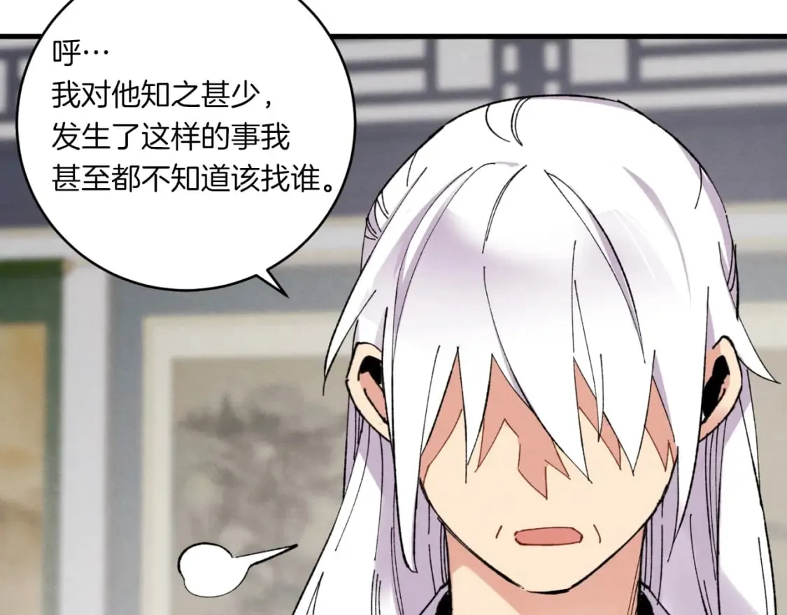 第55话 徒弟们的选择146