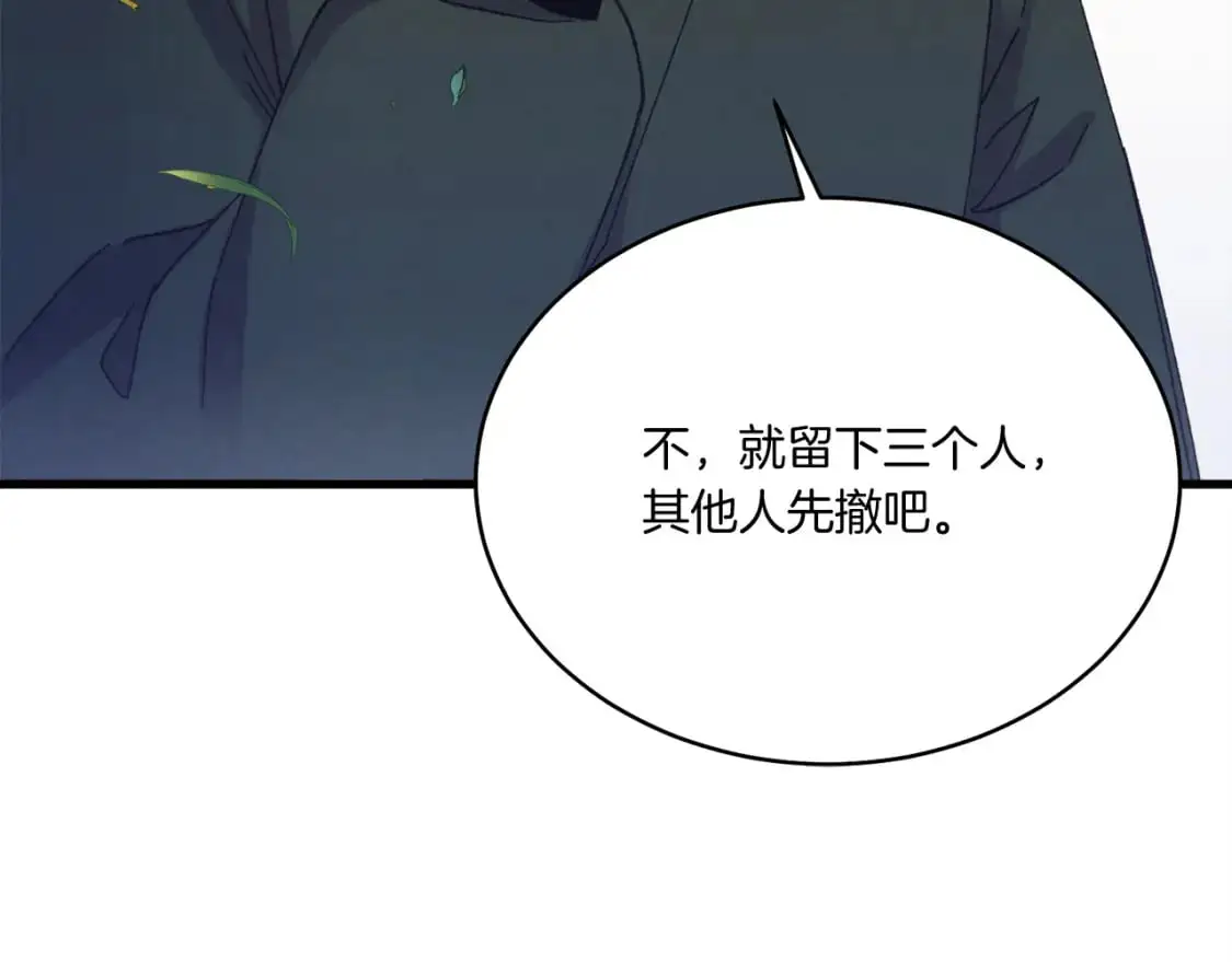 第162话 奇缘？42