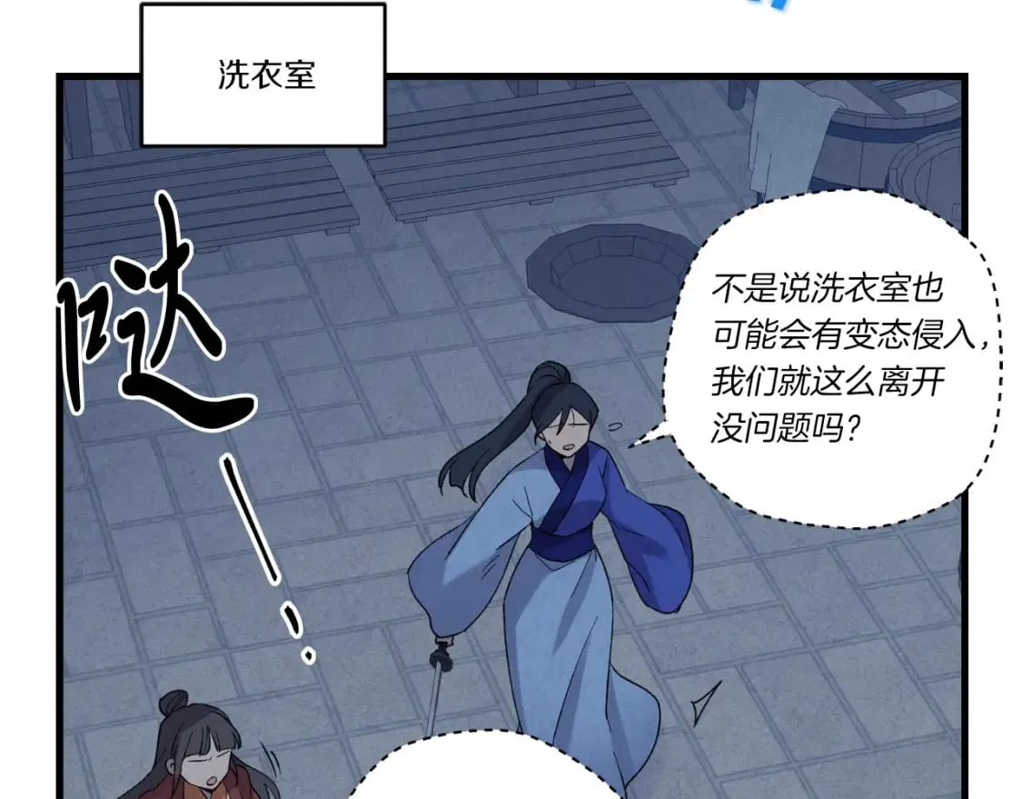 第108话 剑后处195