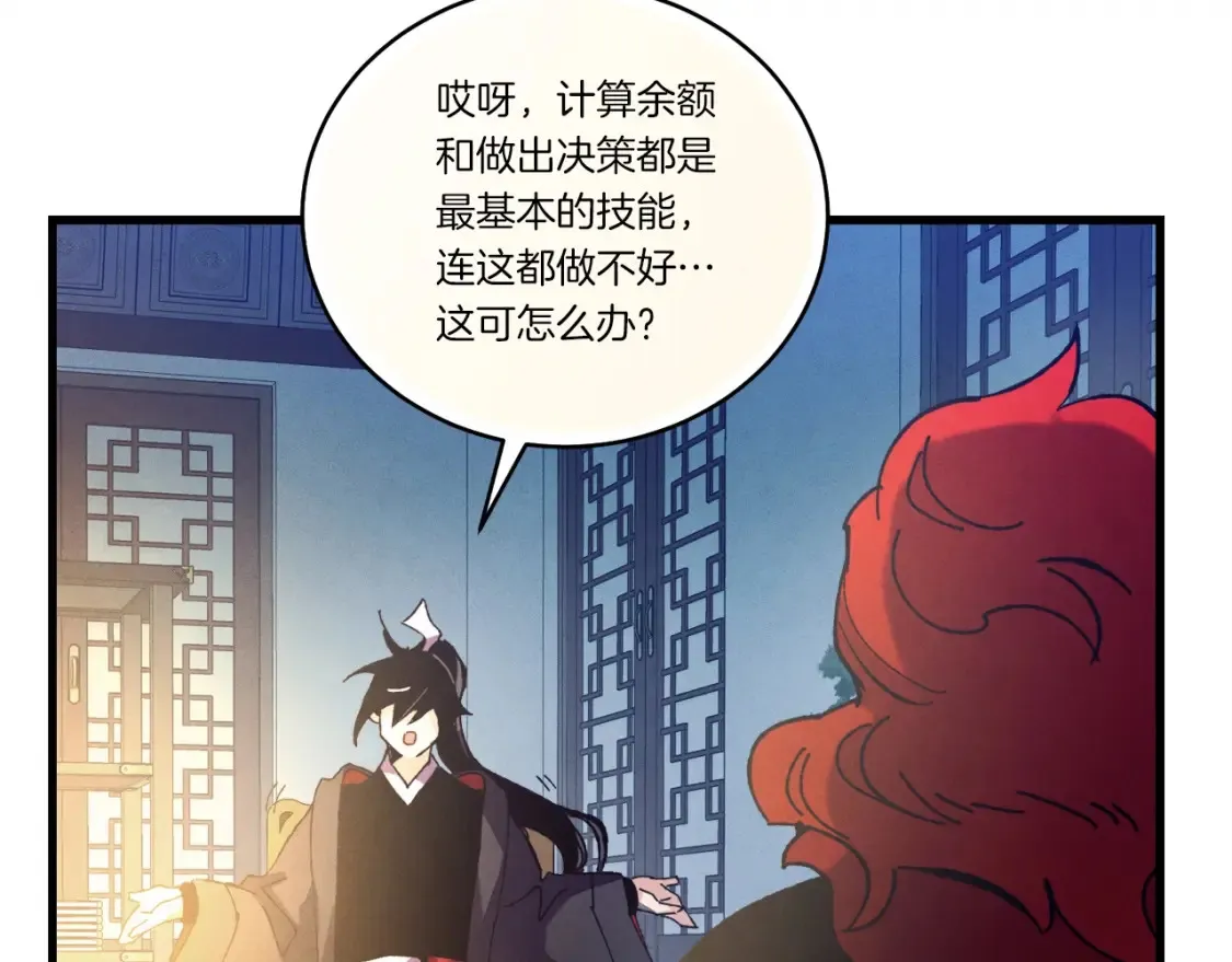 第六季最终话 背叛187