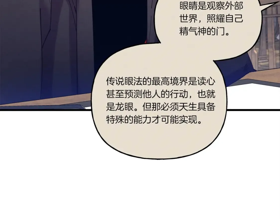 第113话 剑尊元主89