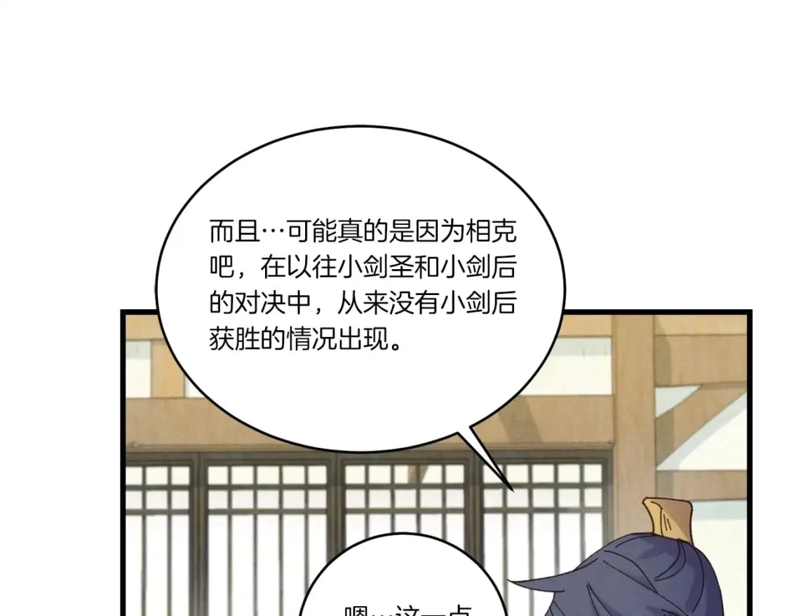 第124话 入围四强23