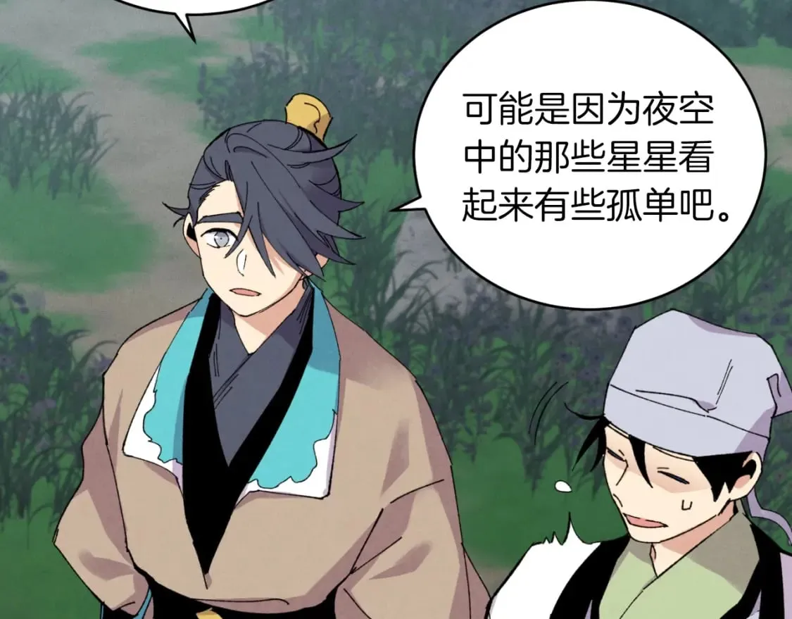 第46话 徒弟的心声110