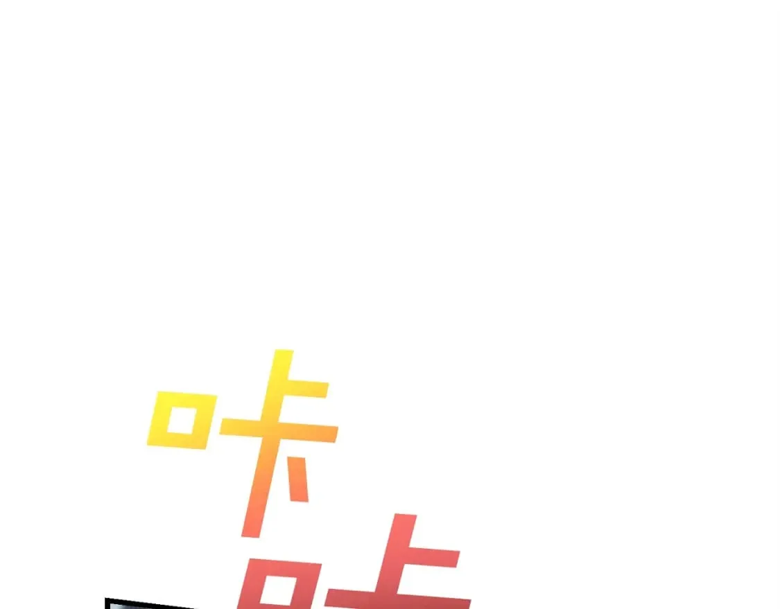 第106话 潜入135