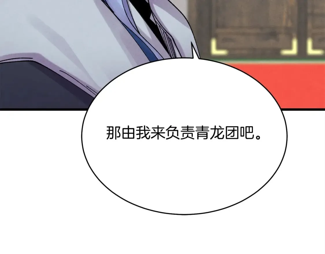 第100话 焰刀138