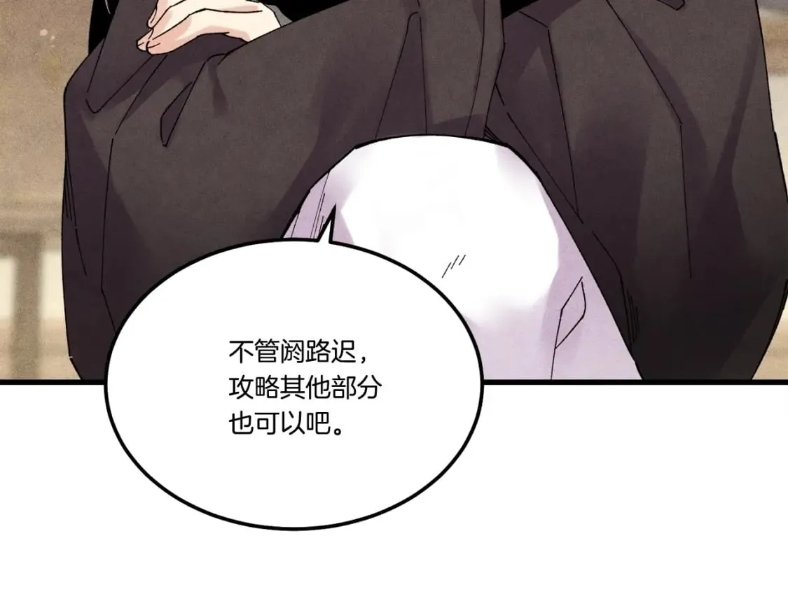 第83话 我有一门绝技78