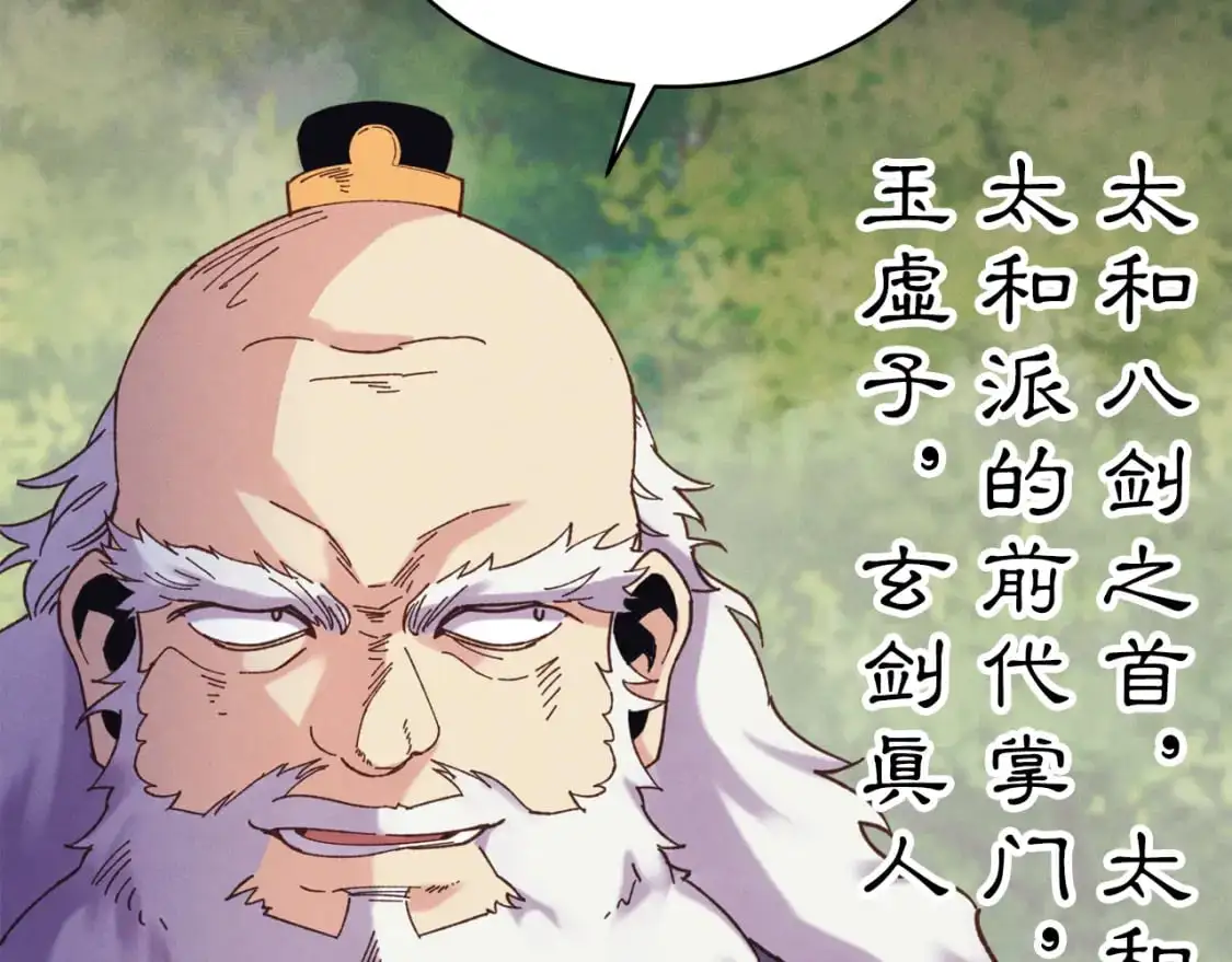 第163话 行走的闹钟92