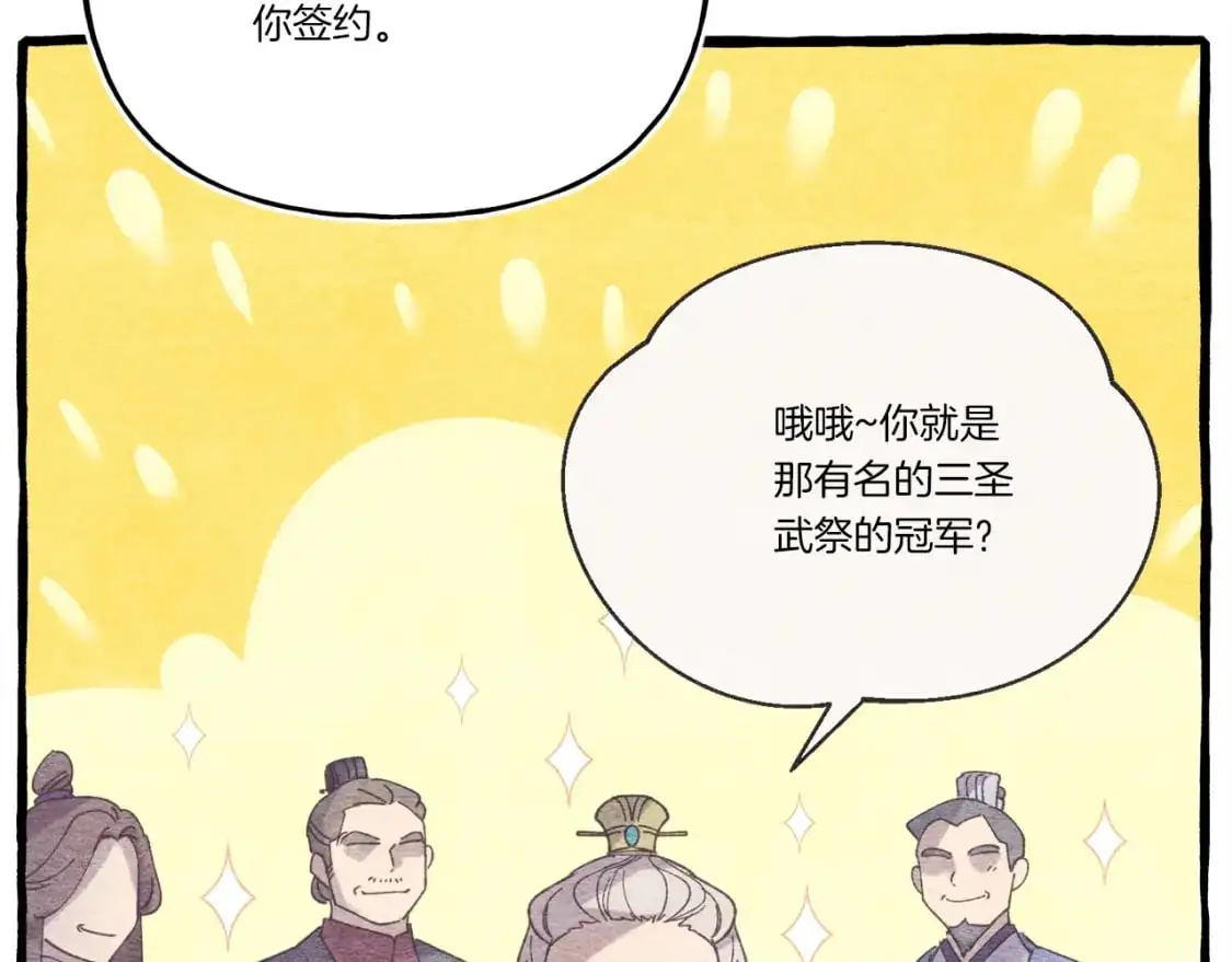 第146话 急报149